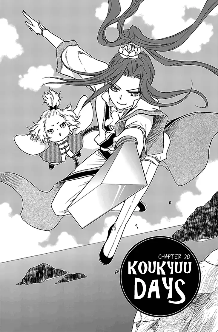 Koukyuu Days - Shichisei Kuni Monogatari Chapter 20 2